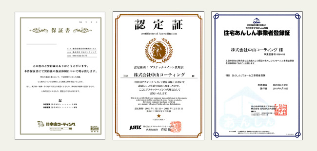 万が一のときも安心の「トリプル保証」