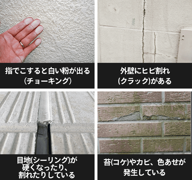 仮枠屋と塗装屋　ニュースキン製品 徳島県実績No.1の外壁塗装・屋根塗装なら中山コーティング｜施工2,000件超