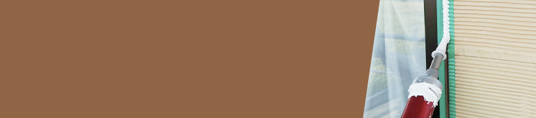 中山コーティングの「安心」シーリングへのこだわり