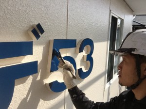 徳島市アパート塗装　上塗り文字