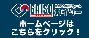 http://www.gaiso-tokushima.co/