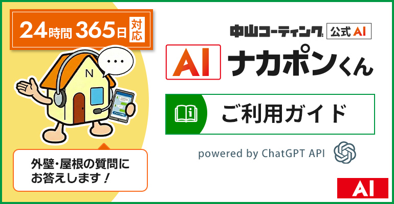 AIご利用ガイド