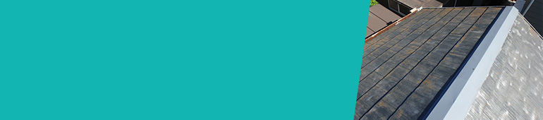 危険！「塗装ができない屋根」のリスク