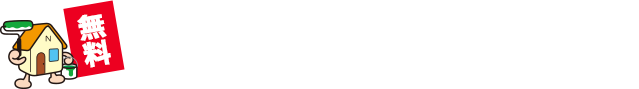 ショールーム来店予約はこちらから