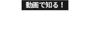動画で知る！中山コーティングYoutubeチャンネル