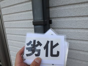 中山コーティング　外壁塗装　屋根塗装　徳島