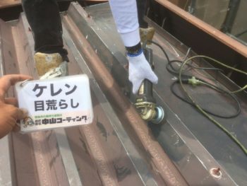 中山コーティング　阿南市　屋根塗装　外壁塗装　ケレン