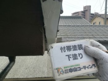 中山コーティング　破風　藍住町　外壁塗装