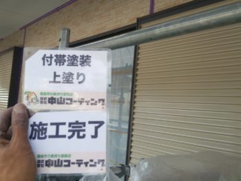 徳島県　石井町　外壁塗装　中山コーティング　戸袋