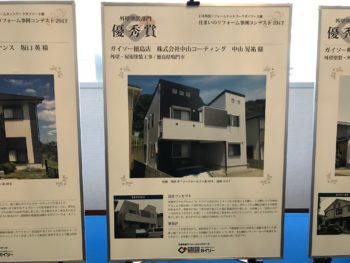 徳島市　賞　塗装　外壁　中山コーティング