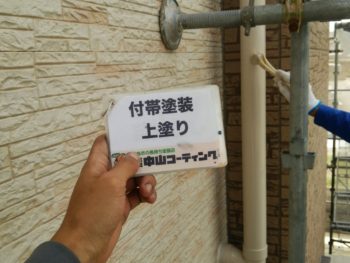 徳島県　石井町　外壁塗装　雨樋　中山コーティング