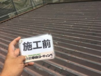 中山コーティング　屋根塗装　阿南市　外壁塗装　