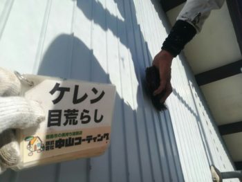 徳島県　藍住町　外壁塗装　中山コーティング　ケレン