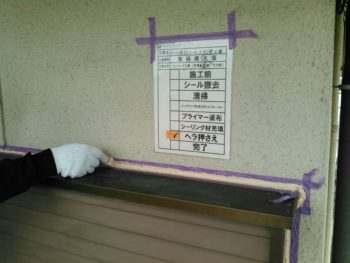 株式会社中山コーティング　塗装　コーキング