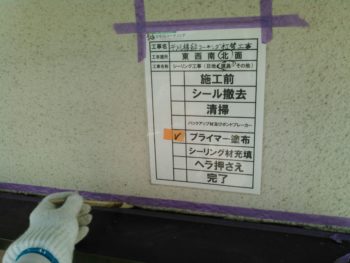 塗装　コーキング　株式会社中山コーティング