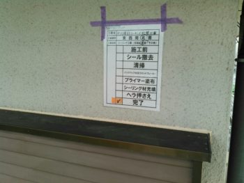 株式会社中山コーティング　塗装　コーキング