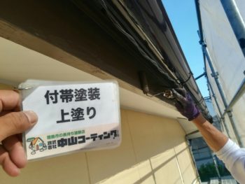 外壁塗装　中山コーティング　破風