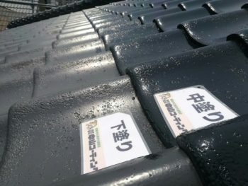 漆喰　屋根塗装　株式会社中山コーティング