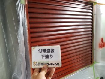 戸袋　外壁塗装　中山コーティング　阿南市　徳島