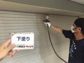 外壁塗装　シャッター　中山コーティング　阿南市　徳島
