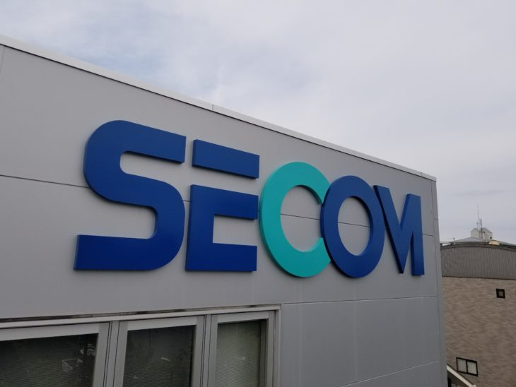   徳島市　看板塗装　セコム様