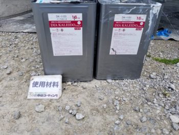 中山コーティング　ダイヤカレイド　外壁塗装　徳島　塗替え