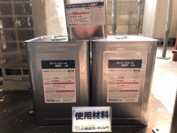 ガイソー　無機　中山コーティング　塗装