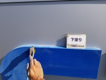 セコム　徳島　SECOM　中山コーティング