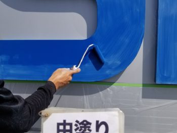 徳島　セコム　SECOM　中山コーティング