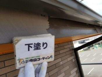 中山コーティング　外壁塗装　塗替え　塗装