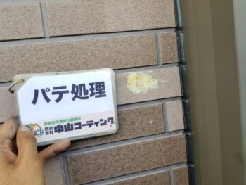 中山コーティング　ダイヤカレイド　外壁塗装　徳島　塗替え