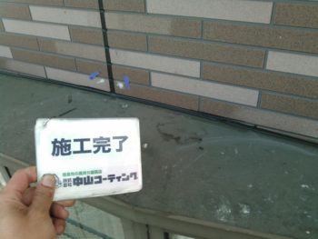 コーキング　中山コーティング　徳島　塗装
