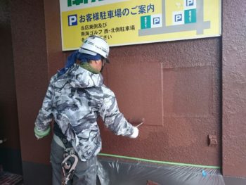 中山コーティング　塗り替え　南海テニス　塗装　徳島