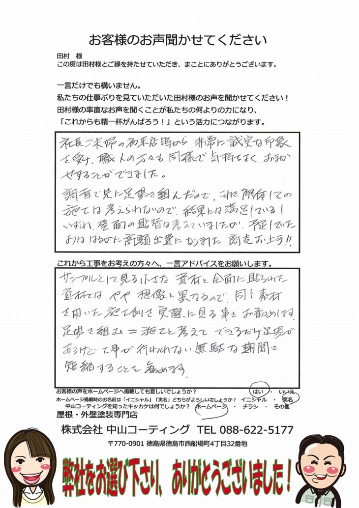 つるがや薬局様　外壁張り　完工写真