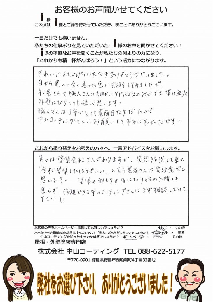 羽ノ浦　外壁塗装屋根塗装　井上様