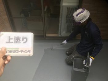 防水　徳島　中山コーティング　塗り替え