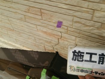 塗装　徳島　中山コーティング　