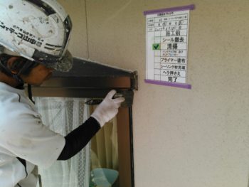 徳島 塗装 ダイヤカレイド 中山コーティング コーキング