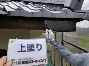 徳島 塗装 中山コーティング