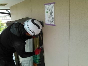 徳島 塗装 ダイヤカレイド 中山コーティング コーキング