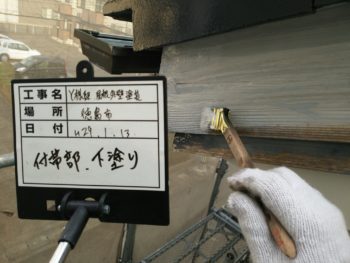 塗装　徳島　中山コーティング