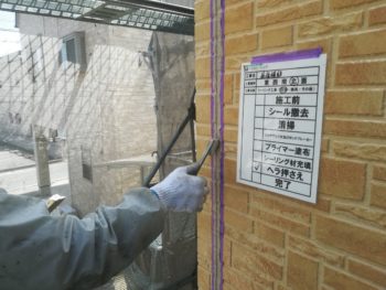 イクシード　徳島　塗り替え　中山コーティング　ガイソー