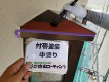 徳島 塗装 小庇 中山コーティング