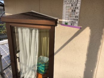 徳島 塗装 コーキング ダイヤカレイド 中山コーティング