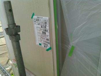 徳島　塗装　コーキング　中山コーティング　阿南市