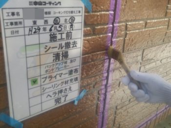 徳島　塗り替え　オート化学　イクシード　中山コーティング