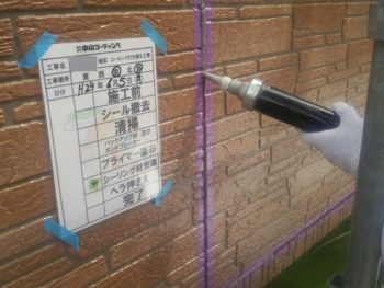 徳島　オート化学　塗り替え　イクシード　中山コーティング