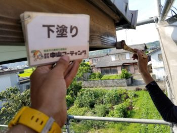 塗装 中山コーティング 徳島