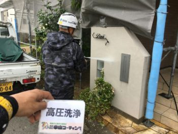 徳島　洗浄　ガイソー　パワークリーナー　中山コーティング