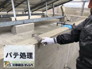 徳島　塗装　KUリメイク工法　中山コーティング